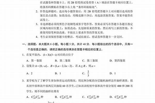 重庆2023高考数学难度大吗 2023重庆高考数学难度